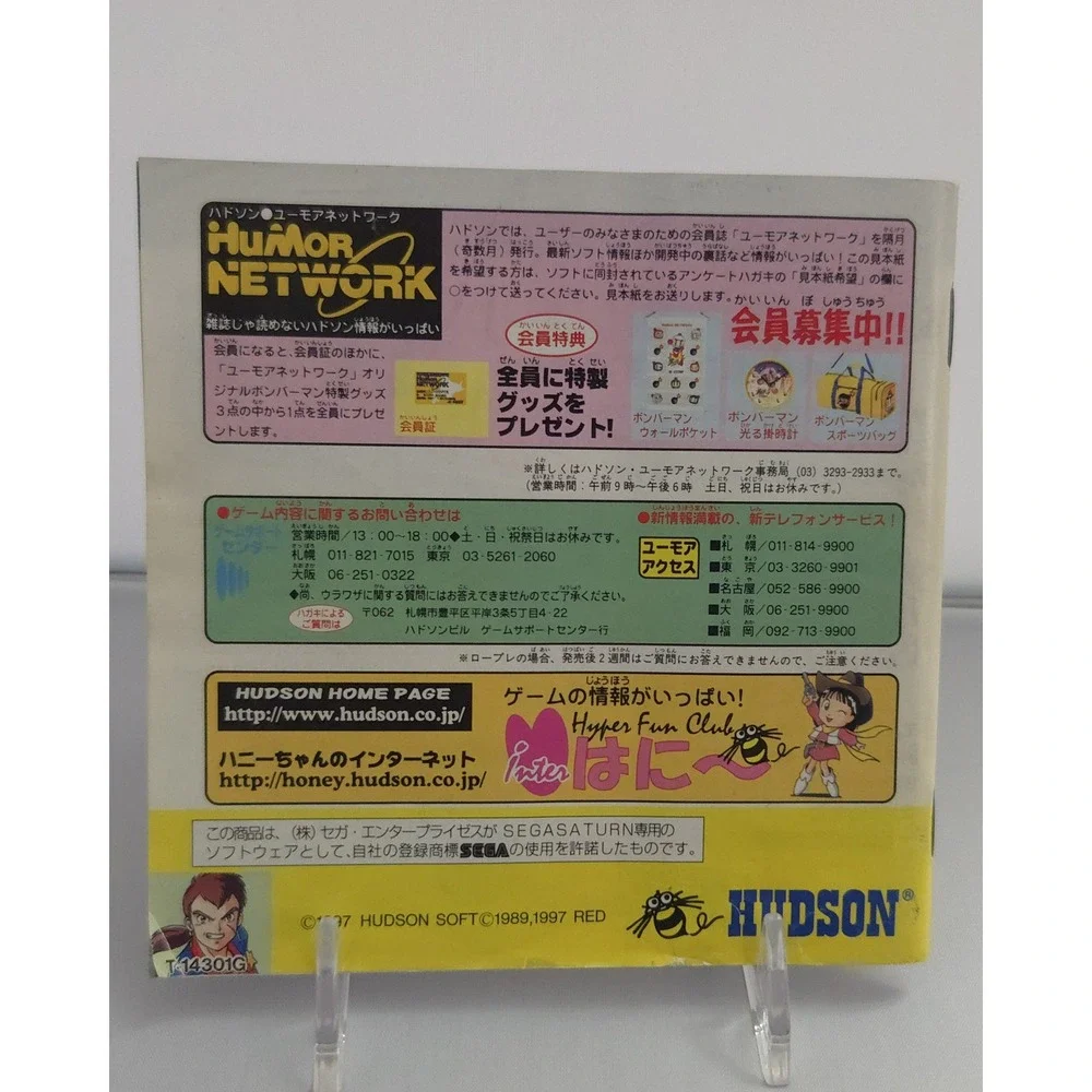 Tengai Makyo: The Apocalypse IV - Sega Saturn (Japan Import) - CIB & Tested